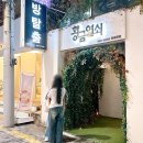 황금열쇠금고 | 대구 공포 방탈출 황금열쇠 동성로점 <경산> 따끈한 후기 공포도는 SOSO