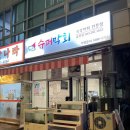 곱창나라(금천점) 이미지