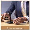 변호사이헌영법률사무소