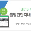 대한(단지내)공인중개사사무소 이미지
