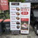 강동구청 | 강동구청 맛집 강경불고기 강동구청점 내돈내산 솔직후기｜가족모임하기 좋은 곳