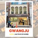 충장로 | 전국 5대 빵집 광주 궁전제과, 충장로 본점 방문 후기