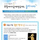 포항바다국제연극제 이미지