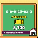 세경부동산 공인중개사사무소 | 쌍용동 매매 8,700 - 세경부동산공인중개사사무소