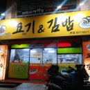 요기앤김밥 이미지