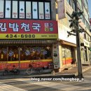 김밥천국정왕역점 이미지