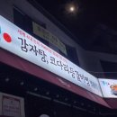 돈킴 덕소점 이미지