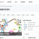 서림동 주민센터 이미지