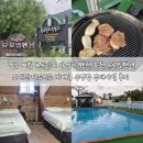 좋은사람들 펜션 1단지 | 경주 여행 보문단지 가성비 펜션 추천 유로빌펜션 마드리드방 바베큐 수영장 부대시설 후기