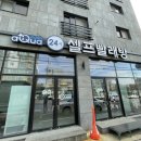 아쿠아워시대전산성점