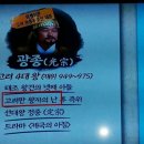 고려사 이미지