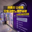 애플코인노래연습장 이미지