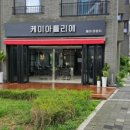 케이아틀리에