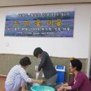 두미울
