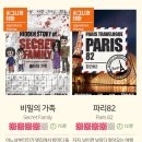 비밀의화원미드나잇점 이미지