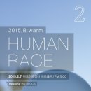 휴먼아트기획