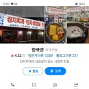 한국관단란주점 이미지