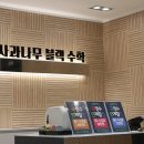 사과나무학원 - 강서구 공항대로41길 52 | 사과나무학원