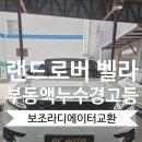 용오토랜드 네이버블로그