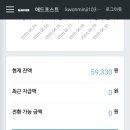 제주애드 | 네이버 애드포스트 첫 지급 확정! 승인은 47일, 5만원 달성은 7개월