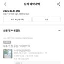 몽돌스테이1119 이미지