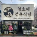영호네 이미지
