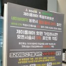 J.J 헤어샾 이미지