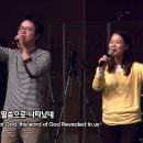 1/18 목장예배--요르단 선교 편지 / 예수 하나님의 공의 이미지