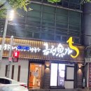 금정민물장어 | 부산 장어 맛집 - "금정어가" 민물장어 숯불구이 &amp; 어탕국수