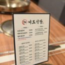 이도식당 이미지