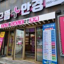 으뜸플러스안경양산덕계점 이미지