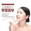 행복드림의원 이미지