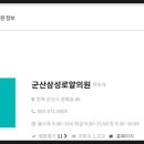 삼성로얄의원 이미지