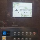 [서울]20명 소규모 단독홀뷔페 칠순잔치 사전답사 계약진행(feat.플로렌스오목교점)