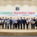 신성대학교 이미지