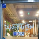 황제돼지갈비 - 춘천시 춘천순환로72번길 42 | 황제돼지갈비