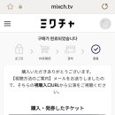 경서님 일본 공연 시청권 신청 완료💚 이미지