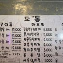 중곡역(7) | 중곡역 구워주는 고기집 도톰 내돈내산 후기