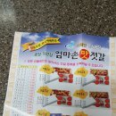 엄마손젓갈 이미지
