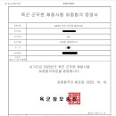 2023 육군 행정 9급 합격수기 이미지