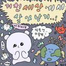 덕만오피스 | 일산차병원 자연분만 후기 (임신 39주차, 초산모, 자연분만 찐후기) - 너무 자세해서 읽다 질릴 수 있음...