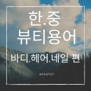화화네일