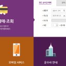 아산시외버스터미널 | 아산시외버스터미널 시간표 조회 및 예매 방법