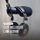 pet143하3092 | 더하우스오브말리 헤드셋 사용기, 포지티브 바이브레이션 프리퀀시 헤드셋 (EM-JH143-RA) 추천이유