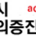 경남지체장애인연합회 진주시지회 이미지
