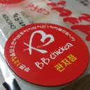 별별치킨 네이버블로그