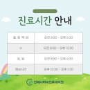 언제나이비인후과의원 이미지