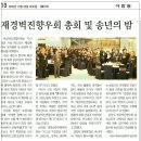 2016년 12월 20일 성주신문 발췌 이미지
