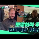 크리스성형외과의원 | 모발이식 후 질문 모음 2탄 운동과 회복ㅣ모모성형외과ㅣ강동우원장