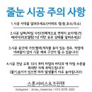 광주광역시 실리콘,테두리 줄눈 시공/광주 문흥동 라인 동산